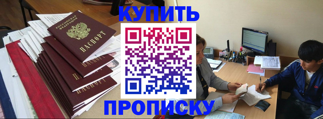 временная регистрация собственник в Карабулаке