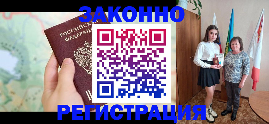 пропишу в квартире в Карабулаке