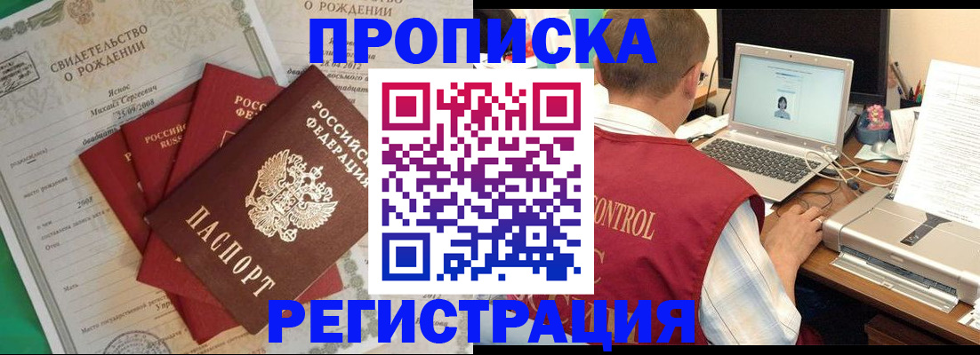 прописка для военкомата в Карабулаке