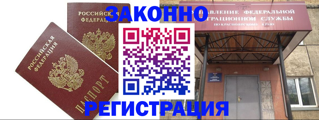 регистрация в Карабулаке