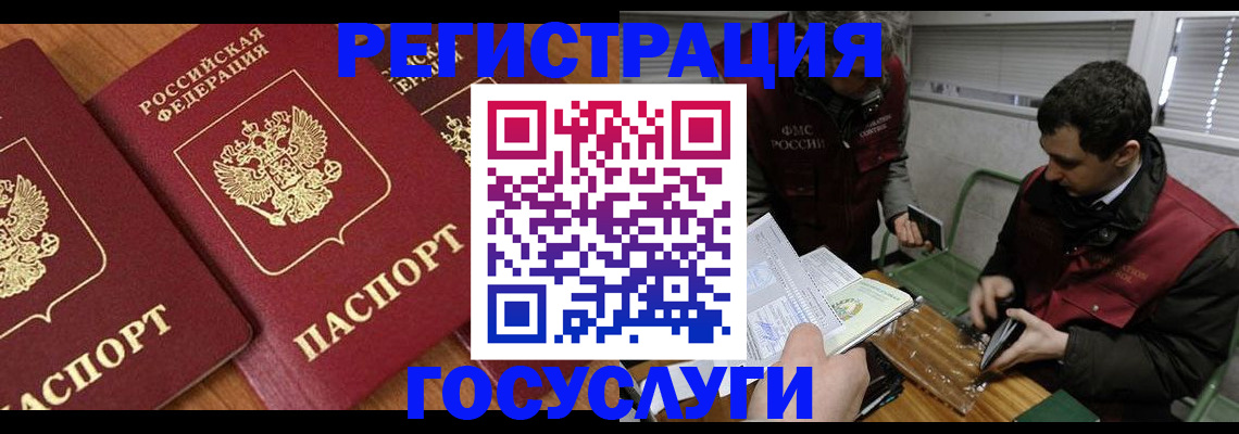 временная регистрация недорого в Карабулаке